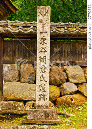 “第一次乘坐朝倉遺址的歷史遺跡”的石碑(福井市,福井市,Kuridodonaichi) “第一次乘坐朝倉遺址的歷史遺跡”的石碑(福井市,福井市,Kuridodonaichi) 2770811