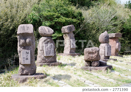 箱根通行證的地藏 箱根通行證的地藏 2771390