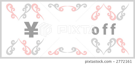 優惠券 聯票 酷碰券 2772161