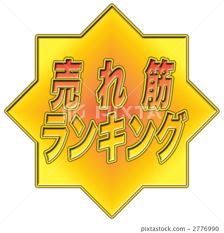 Ranking Ranking 2776990