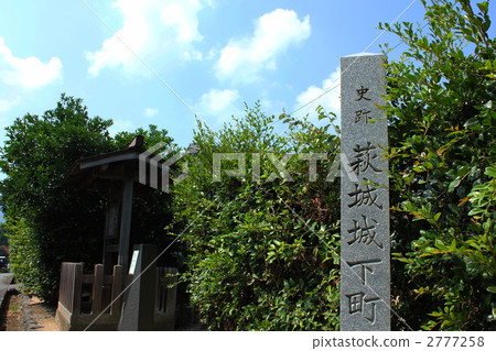 Hagi Castle Town Hagi Castle Town 2777258