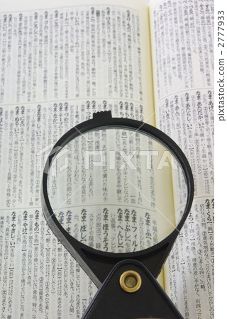 Loupe Loupe 2777933