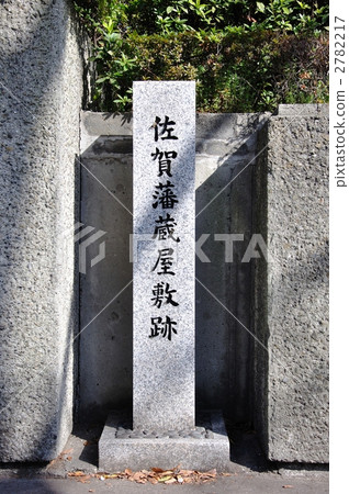 Osaka · Saga clan Kura Yashiki trace 2782217