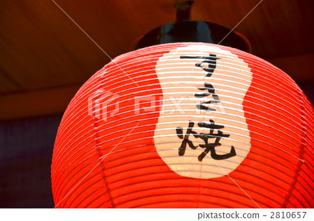 紅紙燈籠 紙燈籠 壽喜燒 2810657