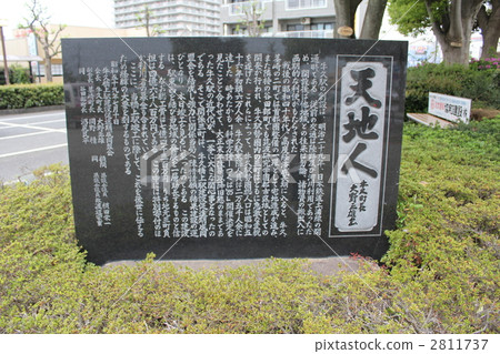 天人 天人 2811737
