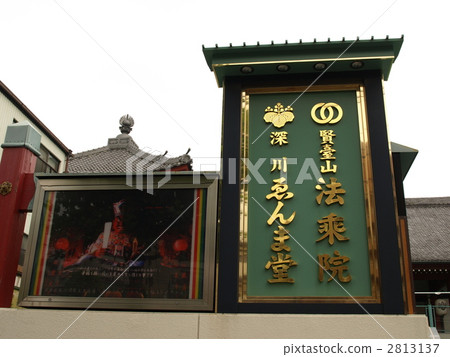 Shenzhen Renmakudo 2813137