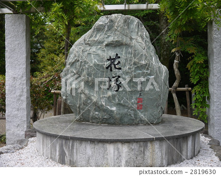 護國神社 彥根 滋賀 2819630