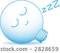 省電 2828659