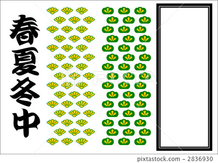 貿易信件 2836930