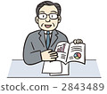 商人解釋 2843489