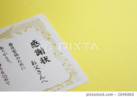 Letter of thanks on Father's Day 2846868