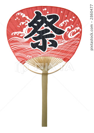 扇子 日本漢字 中國漢字 2860477
