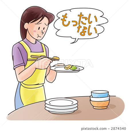 飲食生活（mottainai） 2874340
