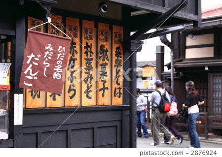 飛Be的特產 2876924