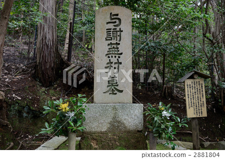 Kami Buson's tomb in Kinpukuji, Kyoto Kami Buson's tomb in Kinpukuji, Kyoto 2881804