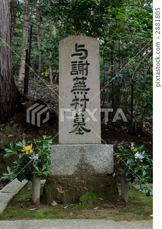 yosa buson grave, gravestone, tombstone 2881805
