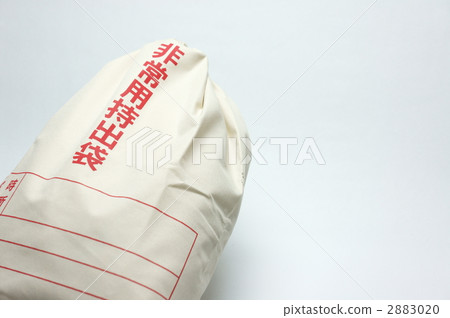 防災袋責備袋 2883020