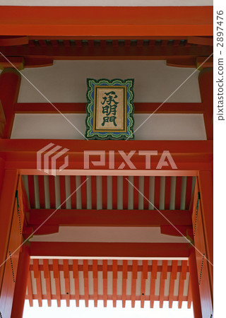 Kyoto Imperial Palace Kyoto Imperial Palace 2897476