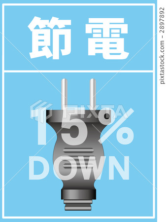 省電圖片 2897892