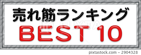 Ranking Ranking 2904328