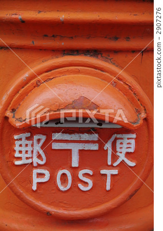 post office, mail box, mailbox 2907276