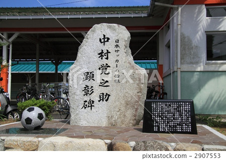 Nakamura Yoshiyuki Kimihiro Monument inscription 2907553
