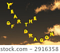 three dimensional letter(s), sexagenary cycle, gold 2916358