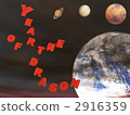 year of the dragon, year of dragon, sexagenary cycle 2916359