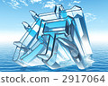Cool 2917064
