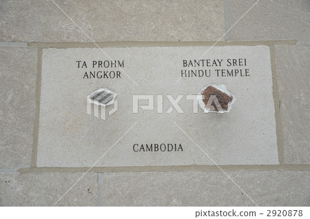 Chicago Angkor Wat Stone 2920878