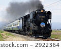 SL D51 Bungeki Monogatari 2922364