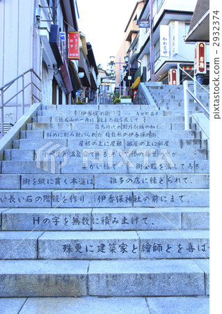 石階鎮 2932374