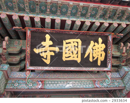 Bunkyo Temple Bunkyo Temple 2933634