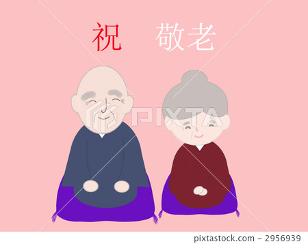 祖父 老年夫婦 祖母 2956939