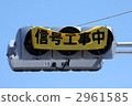 交通素材 紅綠燈 交通燈 2961585