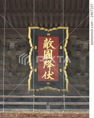 羅斯蒙莫尼亞皇室家族·敵人國家投降 2967107