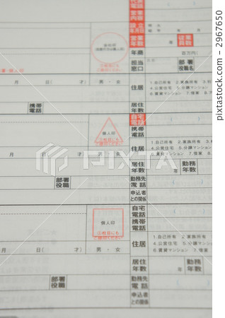合同 2967650