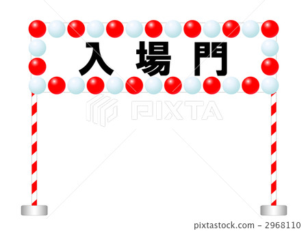 Entrance gate Entrance gate 2968110