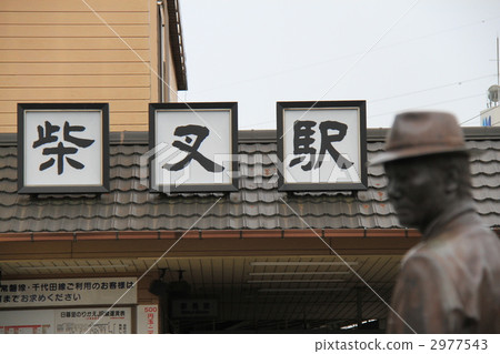 Shibamata Station 2977543