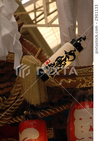 Nishiwaki pair 2981133