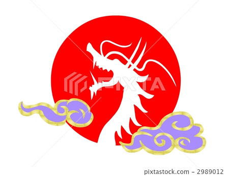 太陽和龍 太陽和龍 2989012
