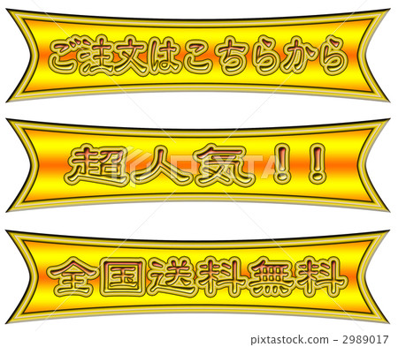 Popular postage Popular postage 2989017