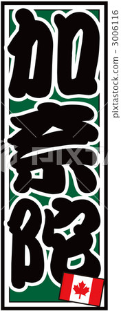 Senja Card_Canada_Back Green 3006116