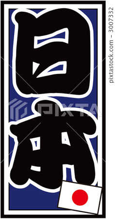 千住公司_印度_返回藍色 3007332