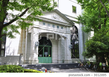 圖書館 清澄 深川 3012895