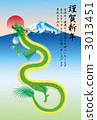 Ascension Dragon New Year card 3013451