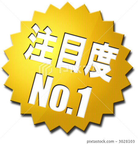 sales promotion, number one, popped 3028103