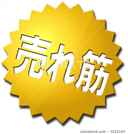 店面 外框 散射 3028104