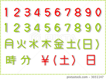 數字。一周中的哪一天 3031147