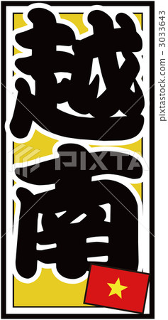 Senja Card_Vietnam_Back Yellow Senja Card_Vietnam_Back Yellow 3033643